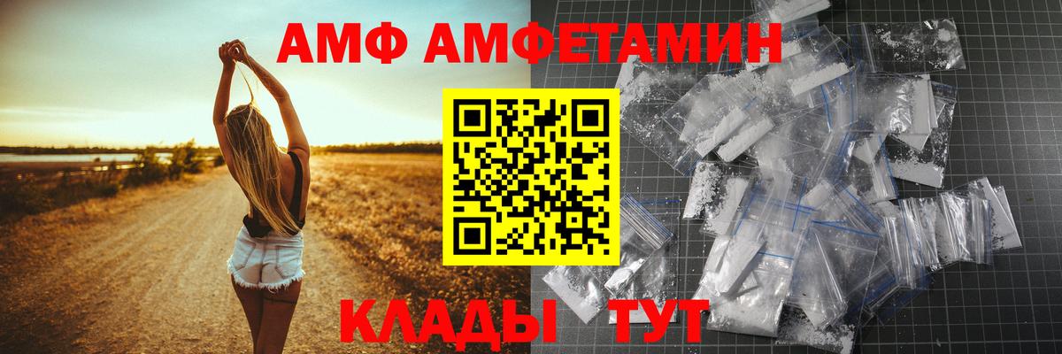 Amphetamine Premium Кизилюрт