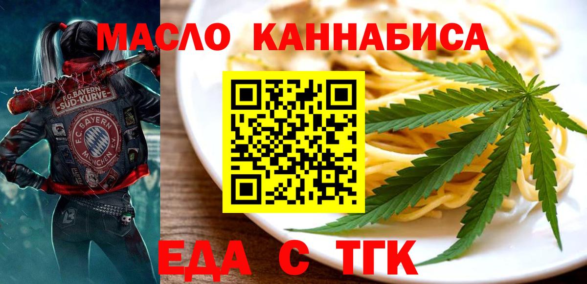 Кизилюрт  Печенье с ТГК марихуана  Вход с VPN 