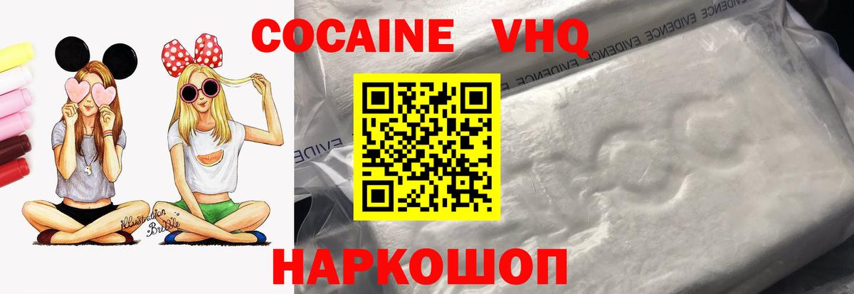 Кокаин Перу  Вход с VPN  Кокаин Перу  Кизилюрт 