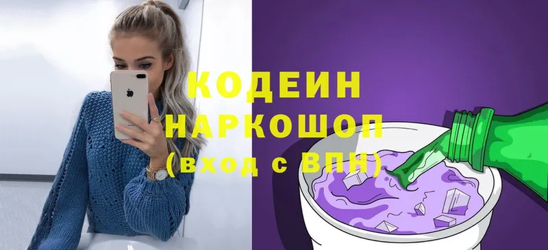 даркнет сайт  Кизилюрт  Кодеин Purple Drank 