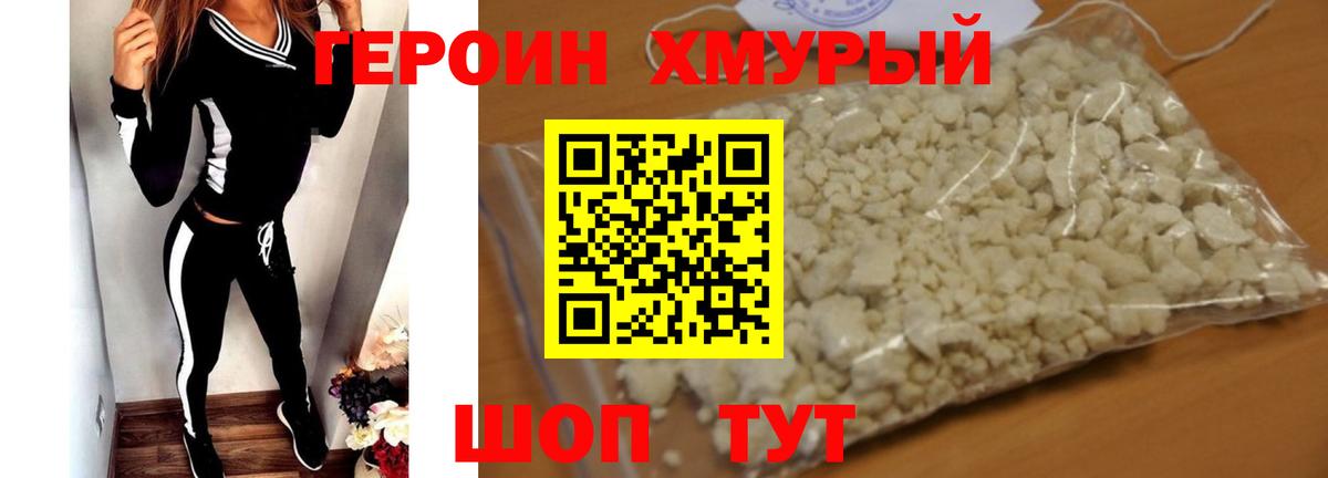 Кизилюрт  ГЕРОИН Heroin  ГЕРОИН  Вход с VPN 