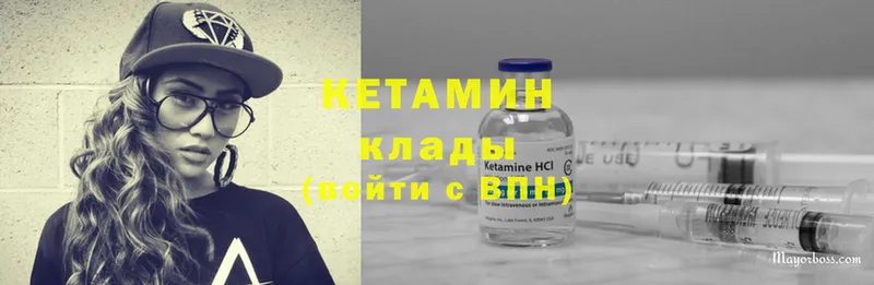 Кетамин ketamine  цена   Кизилюрт 