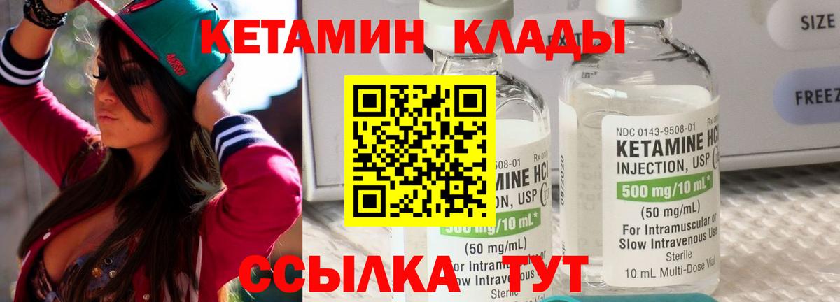 КЕТАМИН VHQ  Вход с VPN  Кизилюрт  Кетамин VHQ 