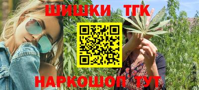 шишки Апшеронск