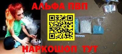 альфа пвп Апрелевка