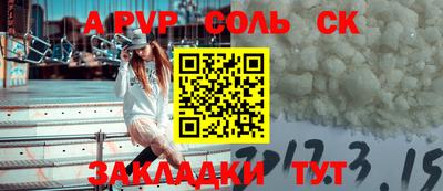 альфа пвп Апрелевка