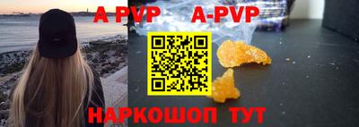 шишки Апшеронск