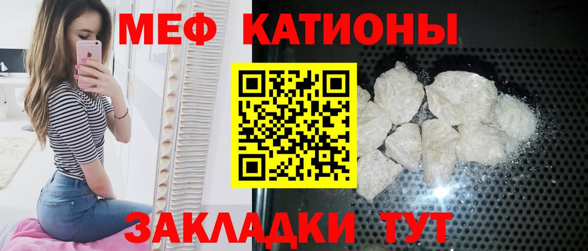 Мефедрон Кизилюрт