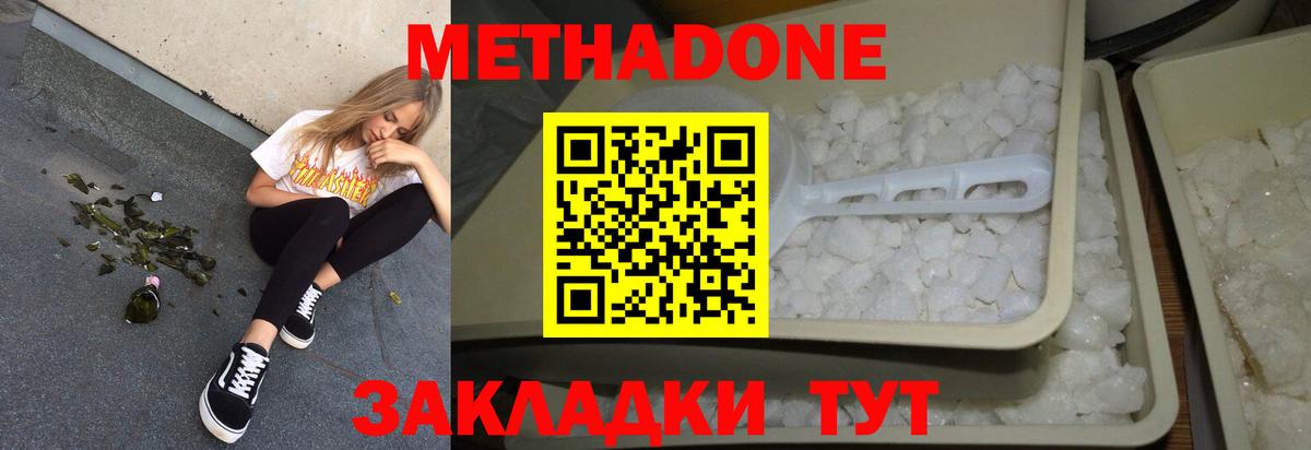 Метадон мёд Кизилюрт