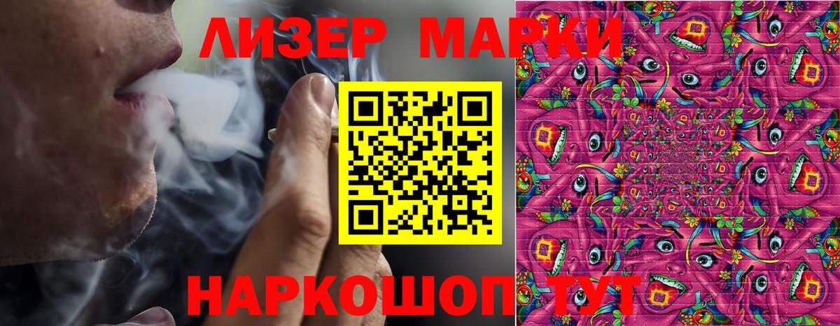Марки NBOMe 1,5мг Кизилюрт