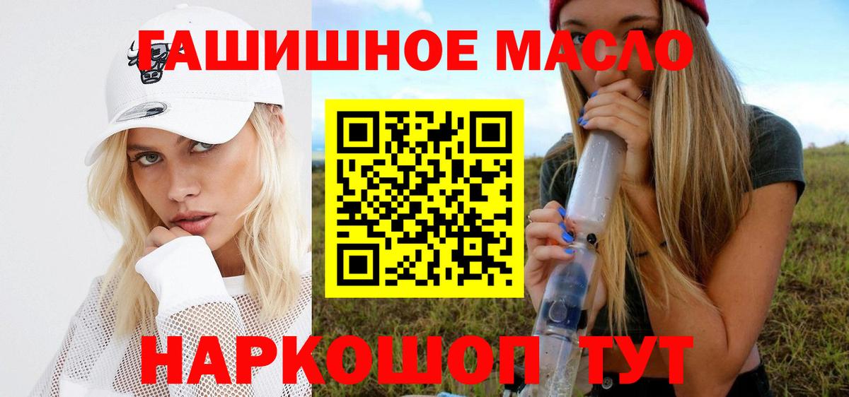 Кизилюрт  ТГК гашишное масло  Вход с VPN  купить наркоту  Дистиллят ТГК вейп 